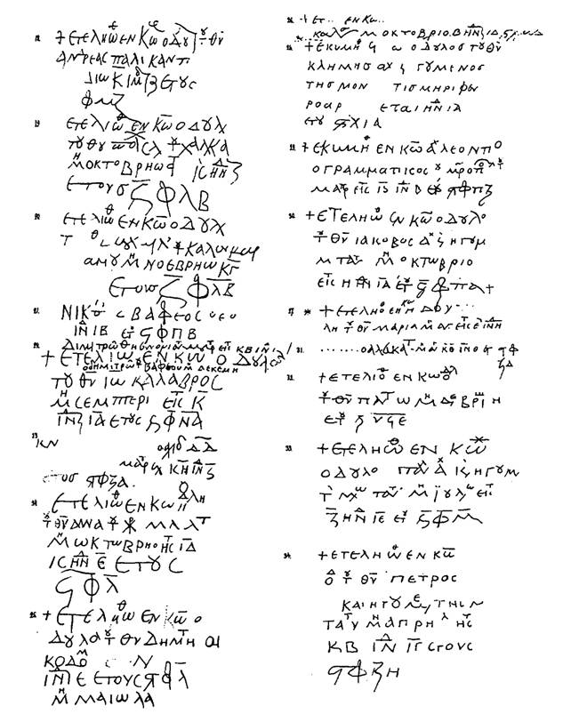 https://azbyka.ru/otechnik/assets/build/html/19931/binary39.jpeg