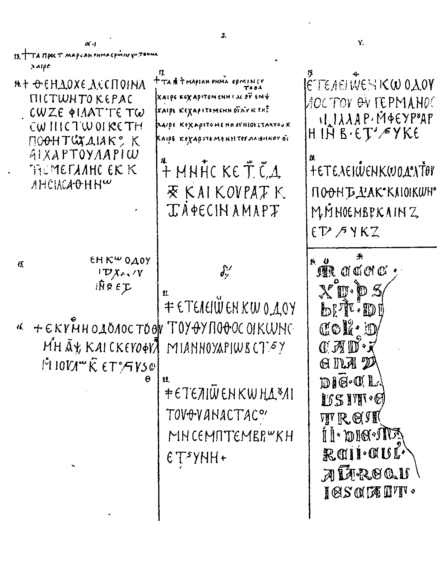 https://azbyka.ru/otechnik/assets/build/html/19931/binary51.png