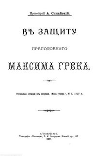 sinajskij a 001