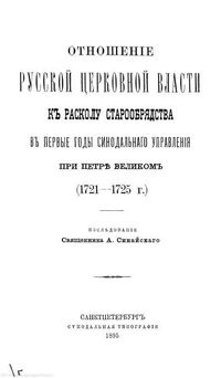 sinajskij a 002