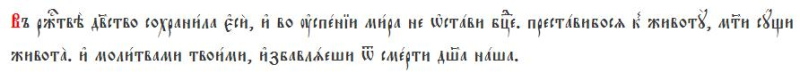 tserkovnoslav011