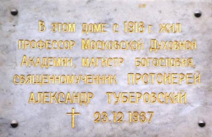 tuberovskij image003
