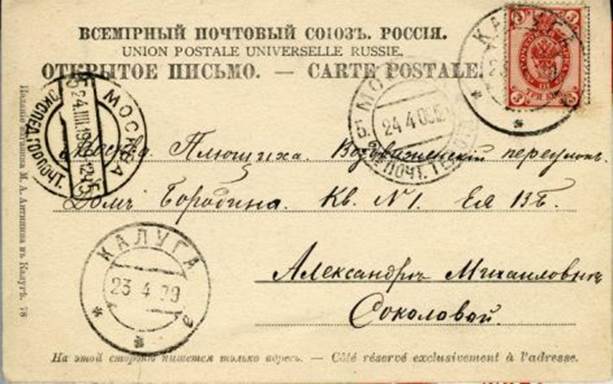 tuberovskij image005