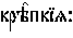 https://www.pravenc.ru/char/26526/%20xeaxf0x7fxefxeaxddxffx3a/image.png