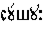https://www.pravenc.ru/char/26526/%20xf1pxf8xf3x3a/image.png