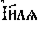 https://www.pravenc.ru/char/26526/I4xe87xebxff%20/image.png