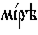 https://www.pravenc.ru/char/26526/%20xecixf0xfd%20/image.png