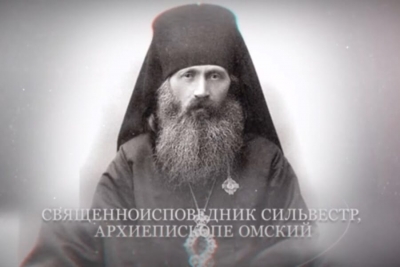 Пендикова И. Г., Минин Е. П. Омские святые и подвижники православия.
