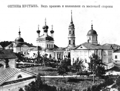 Оснач С. В. Оптина Пустынь и российское общество в ХIХ &ndash; начале ХХ в.