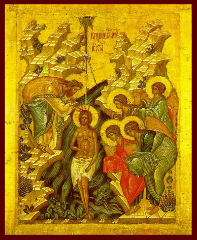 Экзегеза Крещения Господа нашего Иисуса Христа