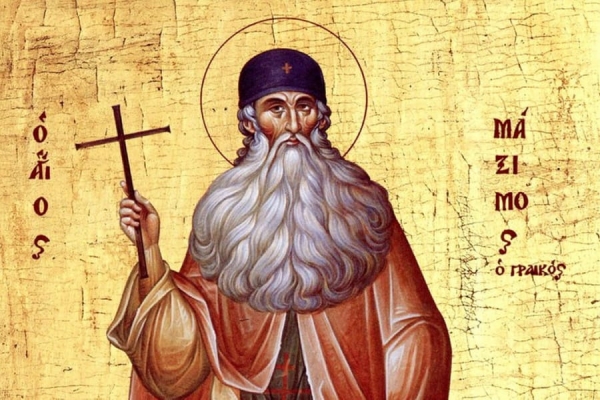 Горский А. Максим Грек, святогорец.