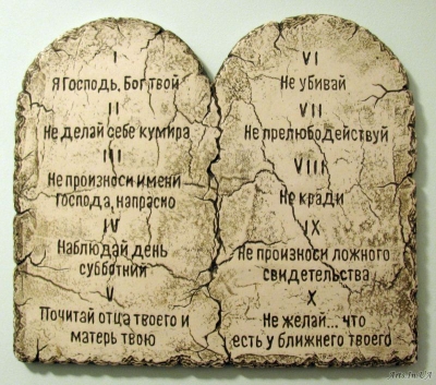 Лемонджава Р. Р. Библейские заповеди: ценностный ориентир для права.