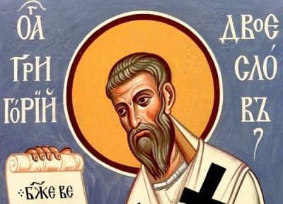 Святитель Григорий Двоеслов. Собеседования о жизни италийских отцов и о бессмертии души. (Книга 4). - 2009