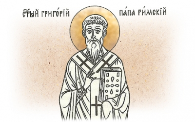 Формирование доктрины о Папском примате: богословский экскурс.