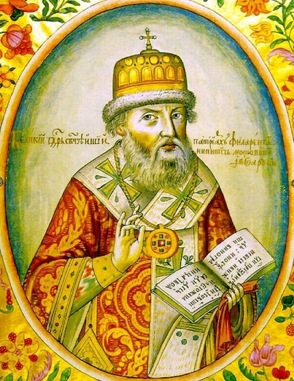 Церковно-государственные отношения при патриархе Филарете