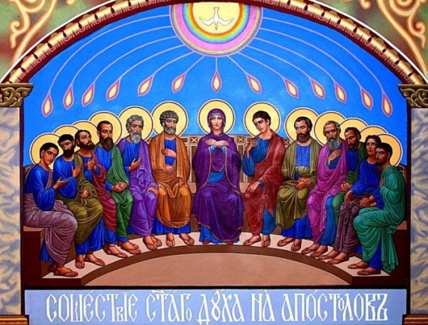 Епископ Александр (Милеант). Праздник Святой Троицы &ndash; день сошествия Святого Духа на Апостолов.