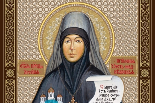 Арсения Усть-Медведицкая (Себрякова), преподобная. Письма.