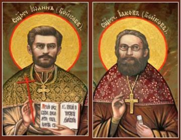 Сщмчч. Иаков и Иоанн Бойковы.