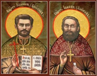 Сщмчч. Иаков и Иоанн Бойковы.