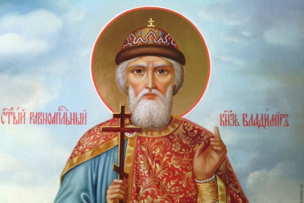 Федотов Г. Канонизация святого Владимира.