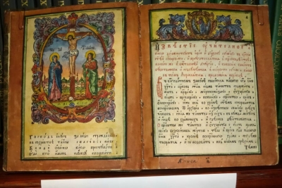 Петровский А. Учительное Известие при славянском Служебнике.