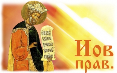 Древневосточная религиозная литература о невинном страдальце.