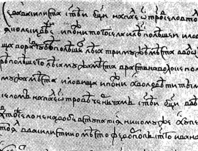 Корецкий В. И. Новгородские грамоты XV века из архива Палеостровского монастыря.