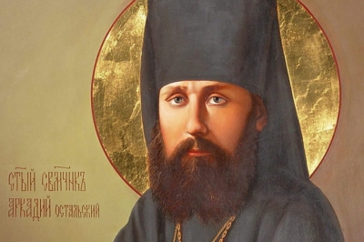 Сщмч. Аркадий (Остальский), епископ Бежецкий.