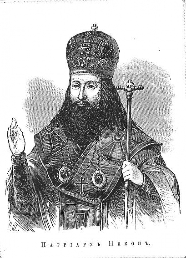 Реформы патриарха Никона.