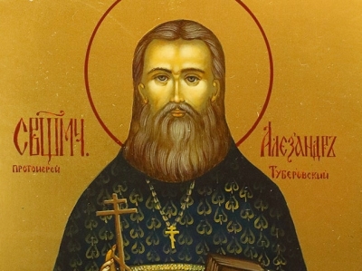 Священномученик протоиерей Александр Михайлович Туберовский.