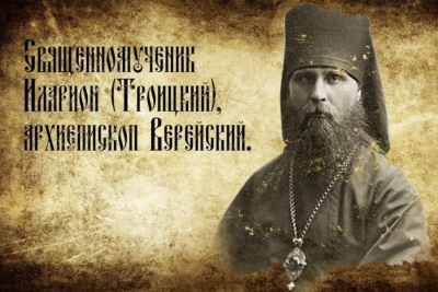 Мищенко М. Церковные события 1922-1923 годов и роль в них владыки Иллариона (Троицкого).